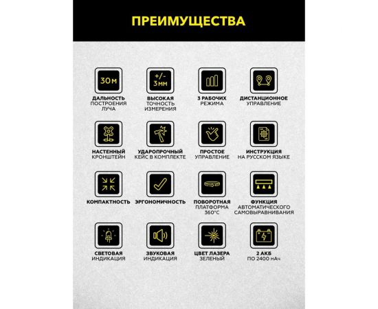 Лазерный 3D уровень TECHNICOM TC-LL35G3D – изображение 18