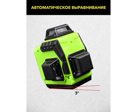 Лазерный 3D уровень TECHNICOM TC-LL35G3D – изображение 20