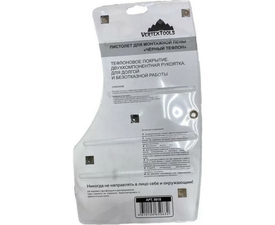 Пистолет для монтажной пены vertextools, черный, тефлон 9018 – изображение 2