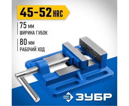 Станочные сверлильные тиски ЗУБР 75 мм 32721-75 – изображение 2