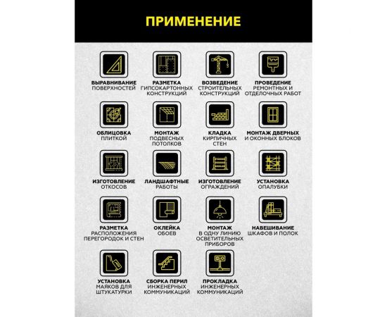 Лазерный 3D уровень TECHNICOM TC-LL35G3D – изображение 2