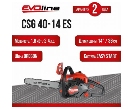 Бензиновая пила Evoline CSG40-14ES – изображение 2