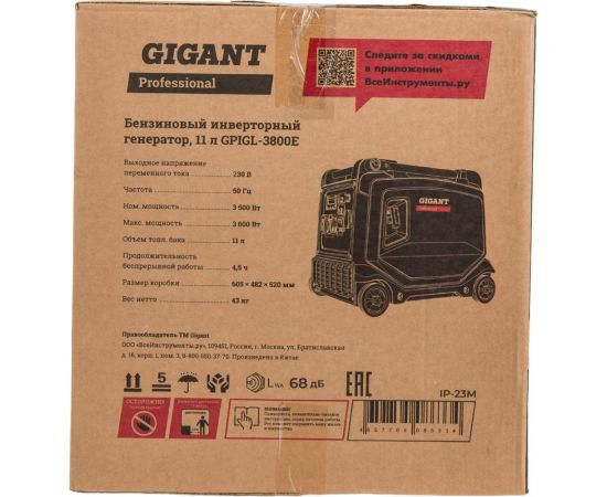 Инверторный генератор Gigant Professional GPIGL-3800E – изображение 28