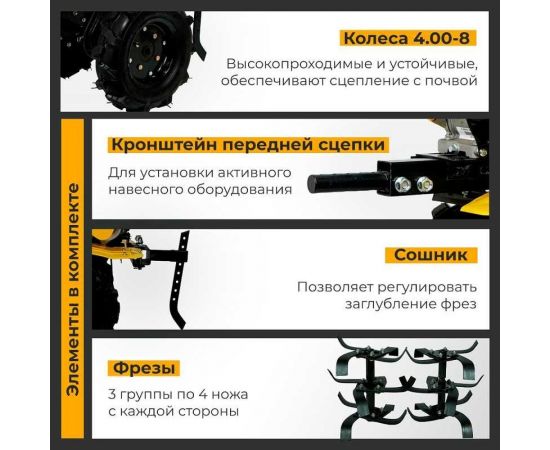 Мотоблок Habert HM-22 колеса 4.00*8 00-00157438 – изображение 4