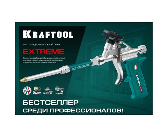 Разборный пистолет для монтажной пены KRAFTOOL Supergun 06800 – изображение 5