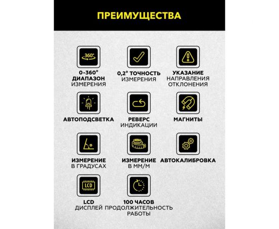 Электронный уровень-угломер TECHNICOM с магнитом, 415 мм TC-LA415 – изображение 6