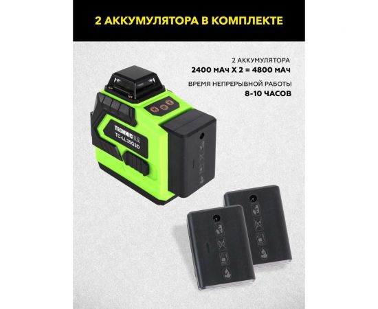 Лазерный 3D уровень TECHNICOM TC-LL35G3D – изображение 6