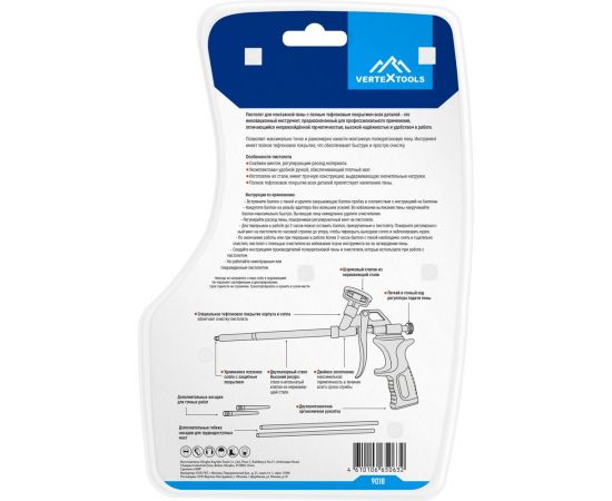 Пистолет для монтажной пены vertextools, черный, тефлон 9018 – изображение 6