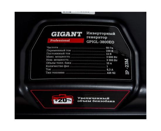 Инверторный генератор Gigant Professional GPIGL-3800EO – изображение 6