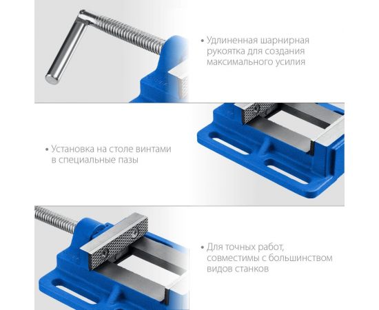 Станочные сверлильные тиски ЗУБР 75 мм 32721-75 – изображение 6