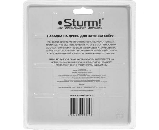 Насадка на дрель для заточки сверл Sturm BG14560 – изображение 7