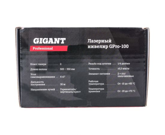 Лазерный нивелир Gigant GPro-100 – изображение 8