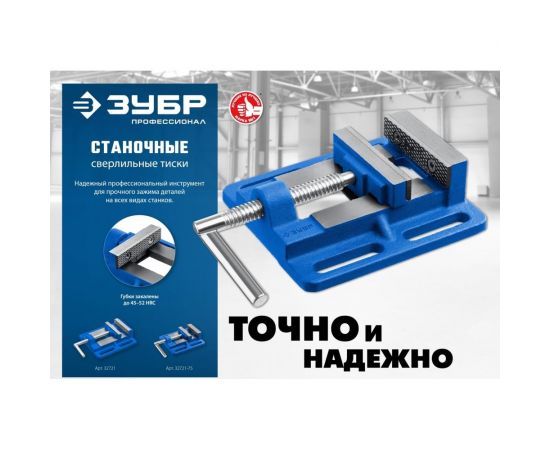 Станочные сверлильные тиски ЗУБР 75 мм 32721-75 – изображение 10