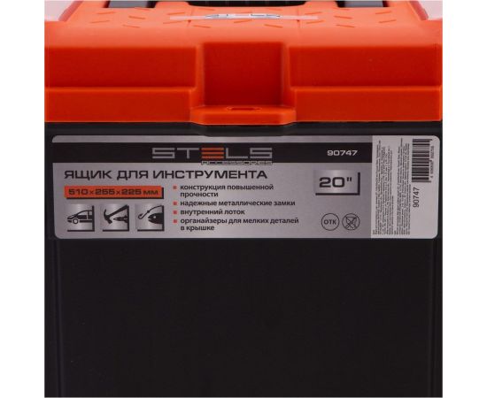 Ящик для инструмента с металлическими замками STELS 20"", 510x255x225 мм 90747 – изображение 10