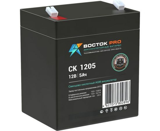Батарея аккумуляторная ВОСТОК СК СК 1205 