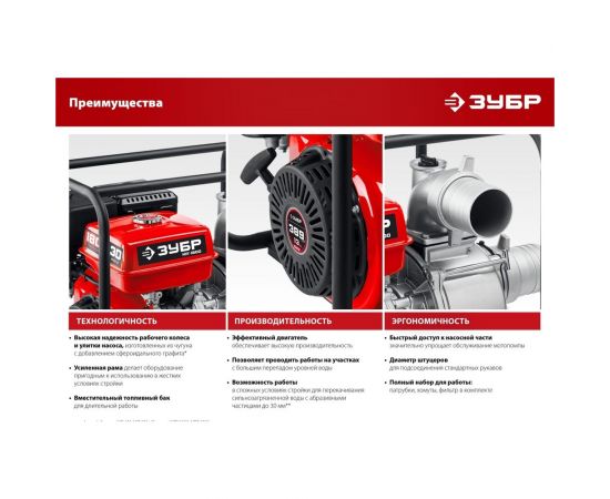 Бензиновая мотопомпа ЗУБР МП-600 – изображение 11