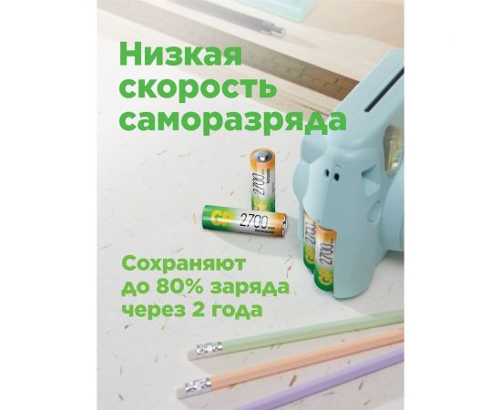 Зарядное устройство GP для аа и ааа аккумуляторов и 8 аккумулятора 2700аа 270AAHC/CPBXL-2CR8 GP 270AAHC/CPBXL-2CR8 – изображение 11