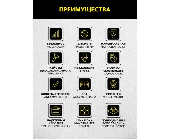 Виброприсоска для укладки плитки TECHNICOM аккумуляторная TC-P0116 – изображение 11