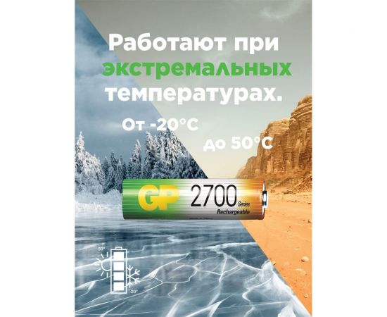 Зарядное устройство GP для аа и ааа аккумуляторов и 8 аккумулятора 2700аа 270AAHC/CPBXL-2CR8 GP 270AAHC/CPBXL-2CR8 – изображение 12