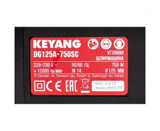 Угловая шлифмашина KEYANG DG125A-750SC – изображение 13