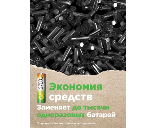 Зарядное устройство GP для аа и ааа аккумуляторов и 8 аккумулятора 2700аа 270AAHC/CPBXL-2CR8 GP 270AAHC/CPBXL-2CR8 – изображение 13