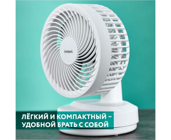 Настольный вентилятор с аккумулятором Timberk белый T-DF422 – изображение 14