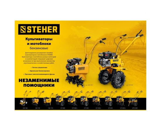 Бензиновый мотоблок с понижающей передачей STEHER GT-430 – изображение 18