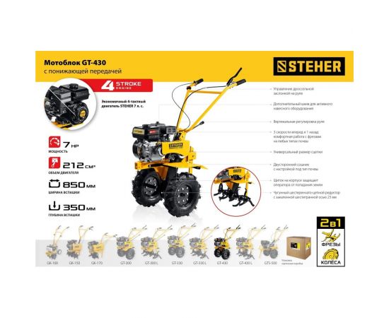 Бензиновый мотоблок с понижающей передачей STEHER GT-430 – изображение 19