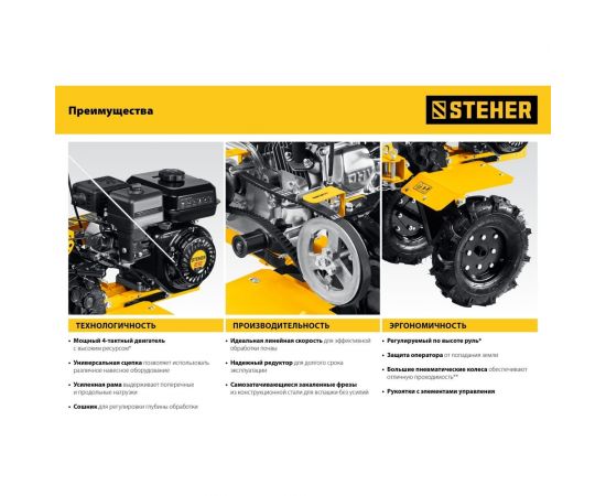 Бензиновый мотоблок с понижающей передачей STEHER GT-430 – изображение 20