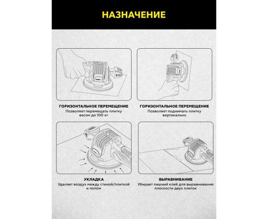 Виброприсоска для укладки плитки TECHNICOM аккумуляторная TC-P0116 – изображение 2