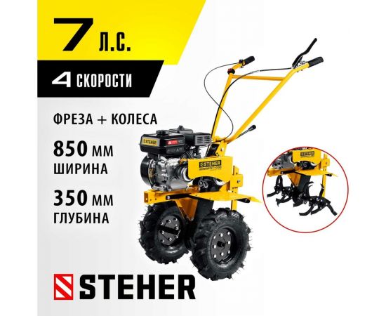 Бензиновый мотоблок с понижающей передачей STEHER GT-430 – изображение 2