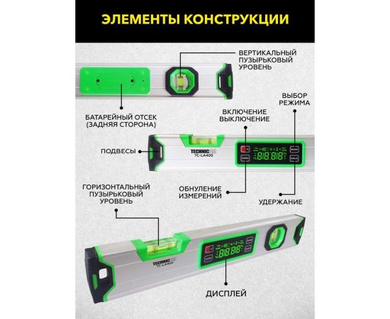 Электронный уровень-угломер TECHNICOM с магнитом, 400 мм TC-LA400 – изображение 3