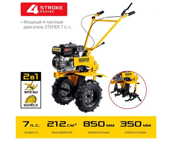 Бензиновый мотоблок с понижающей передачей STEHER GT-430 – изображение 3