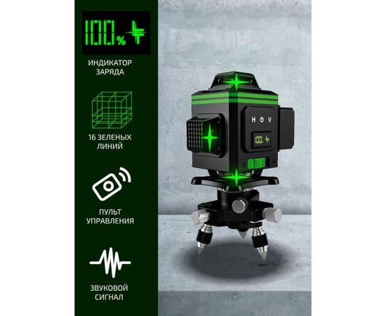 Профессиональный лазерный уровень LT L16-360В – изображение 3