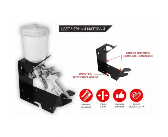 Держатель краскопульта АВТОЭЛЕКТРИКА 00-0000702 – изображение 3