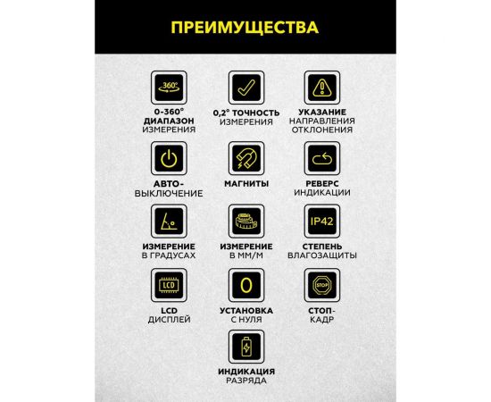 Электронный уровень-угломер TECHNICOM с магнитом, 400 мм TC-LA400 – изображение 4