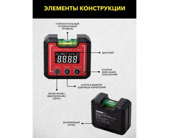 Компактный электронный уровень-угломер TECHNICOM с магнитом, 65 мм TC-LA65C – изображение 4