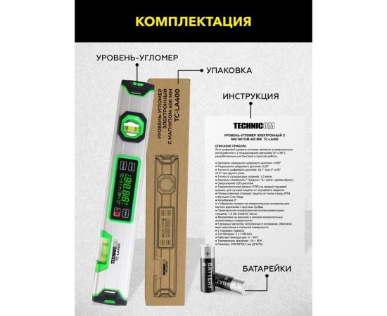 Электронный уровень-угломер TECHNICOM с магнитом, 400 мм TC-LA400 – изображение 5
