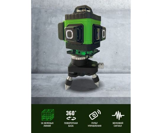 Профессиональный лазерный уровень LT L16-360Z с отражателем лазерного луча L16-360Z/ОТР – изображение 5