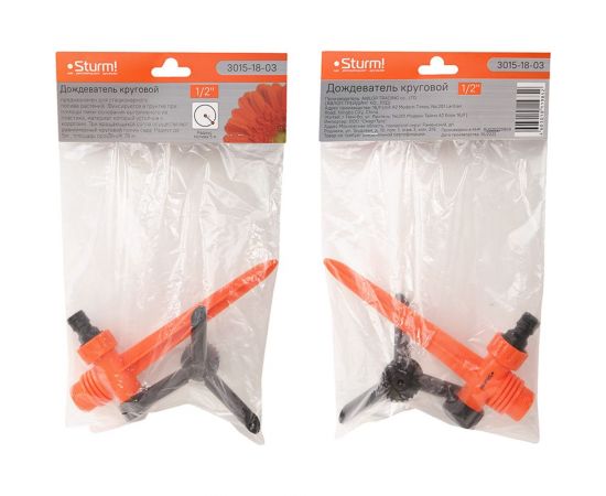 Пистолет для полива Sturm 3015-18-03 – изображение 5