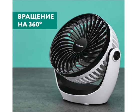 Настольный вентилятор с аккумулятором Timberk белый T-DF421 – изображение 6
