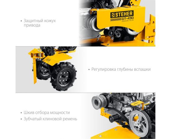Бензиновый мотоблок с понижающей передачей STEHER GT-430 – изображение 6