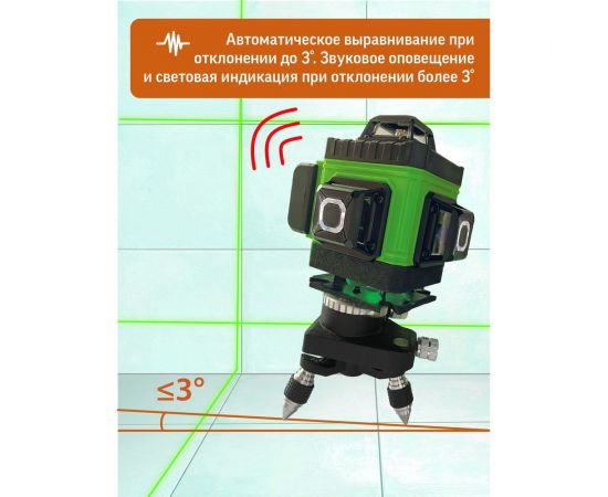 Профессиональный лазерный уровень LT L16-360Z с отражателем лазерного луча L16-360Z/ОТР – изображение 7