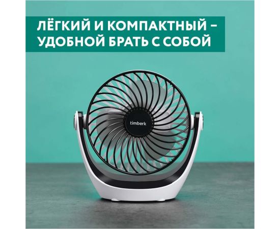 Настольный вентилятор с аккумулятором Timberk белый T-DF421 – изображение 8