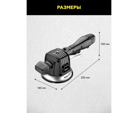 Виброприсоска для укладки плитки TECHNICOM аккумуляторная TC-P0116 – изображение 9