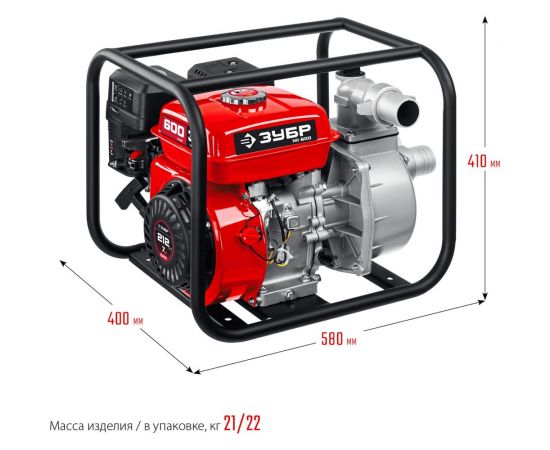 Бензиновая мотопомпа ЗУБР МП-600 – изображение 9