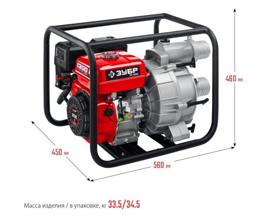 Бензиновая мотопомпа для грязной воды ЗУБР МПГ-1300 – изображение 10