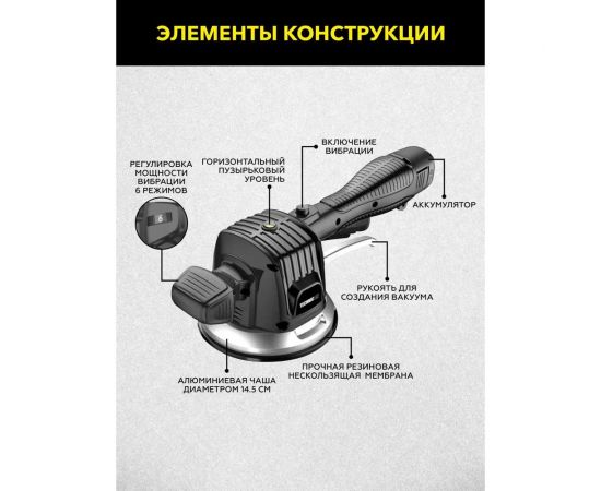 Виброприсоска для укладки плитки TECHNICOM аккумуляторная TC-P0116 – изображение 10