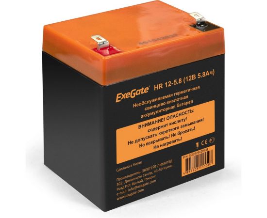 Батарея аккумуляторная АКБ HR 12-5.8 12V 5.8Ah 1223W, клеммы F1 ExeGate 282962 