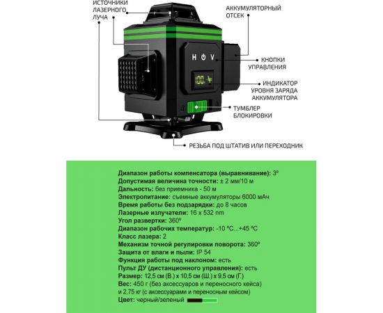 Профессиональный лазерный уровень LT L16-360B + штатив 4.8 м + тренога 1.5 м усиленная + приемник (отражатель) лазерного луча L16-360B/4.8м/1.5м-УС/ОТР – изображение 12